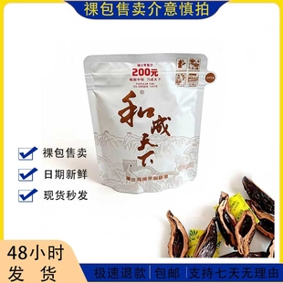 包邮 和成天下湖南特产槟榔200元 裸包槟榔海南新鲜果批发价