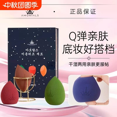 尔木萄美妆蛋不易吃粉化妆蛋彩妆海绵蛋干湿两用柔软回弹官方正品