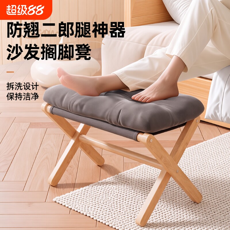 脚踏搁脚凳家用沙发实木折叠换鞋图片