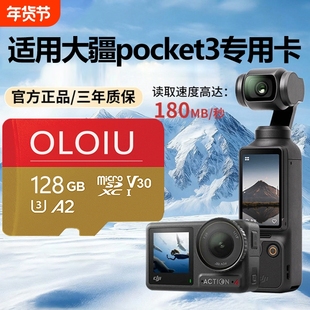 适用大疆pocket3专用256g高速储存卡aciton4action5pro相机存储卡