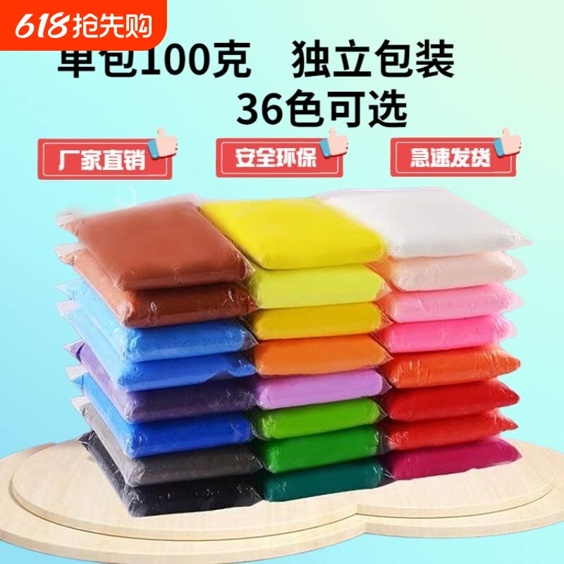 超轻粘土100克24色橡皮泥彩泥儿童手工diy材料黏土太空玩具沙