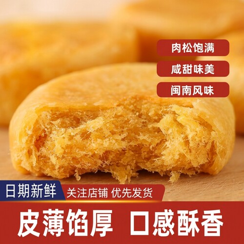 毛大姐肉松饼零食整箱装鸡肉松酥饼休闲糕点点心茶点散装早餐好吃