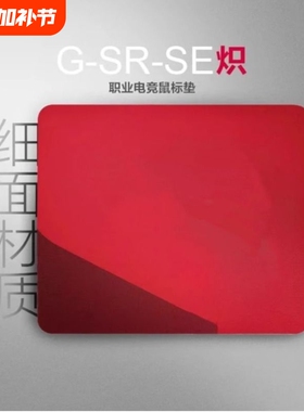 ZOWEI卓ZOWEI威游戏鼠标垫三代GSR炽2代萃HTR职业电竞吃鸡CS2打瓦
