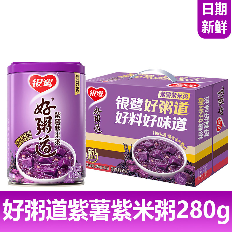 银鹭好粥道紫薯紫米粥280g系列即食五谷杂粮营养早餐速食粥新日期,粮油调味/速食/干货/烘焙,速食粥,淘宝优惠券,粉丝福利购,淘宝优惠卷