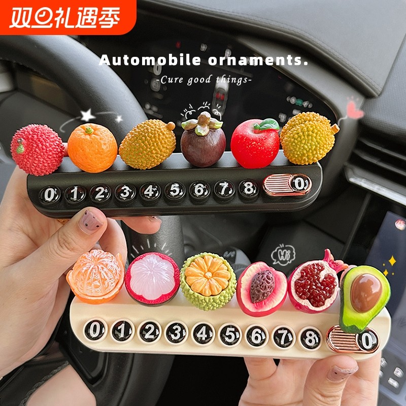 2025挪车汽车临时停车牌女创意新款电话牌车载手机号码牌摆件装饰