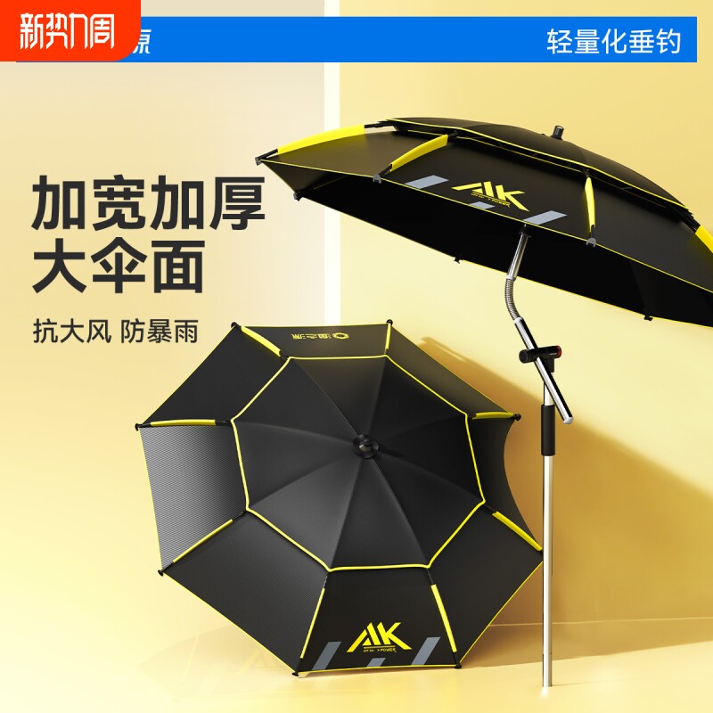 渔之源AK钓鱼伞大钓伞2025新款户外防晒野钓大雨伞新型拐杖遮阳伞
