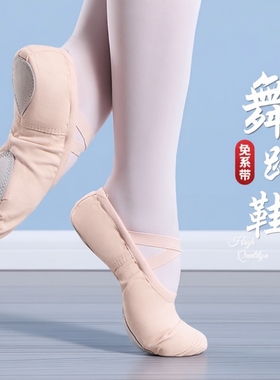 舞蹈鞋女儿童中国舞成人软底芭蕾舞专用练功鞋女童肉色跳舞不累脚