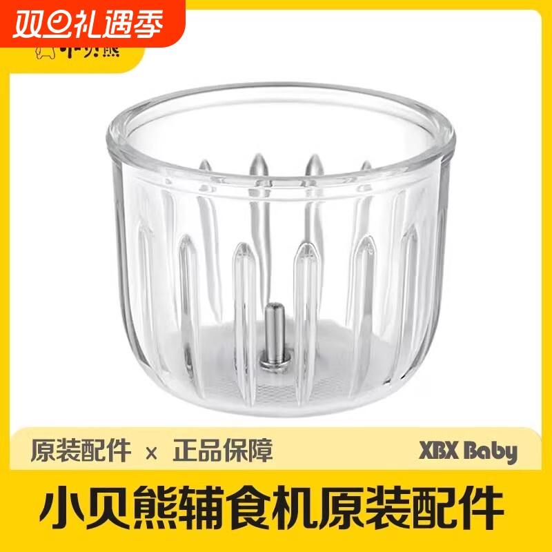 婴儿辅食机配件300毫升玻璃碗刀具玻璃杯料理机机头