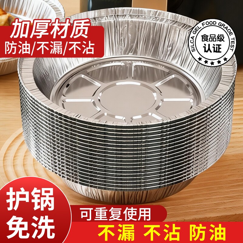 空气炸锅专用纸锡纸盘食品级食物纸碗烧烤箱烘焙锡箔碗家用锡纸盒
