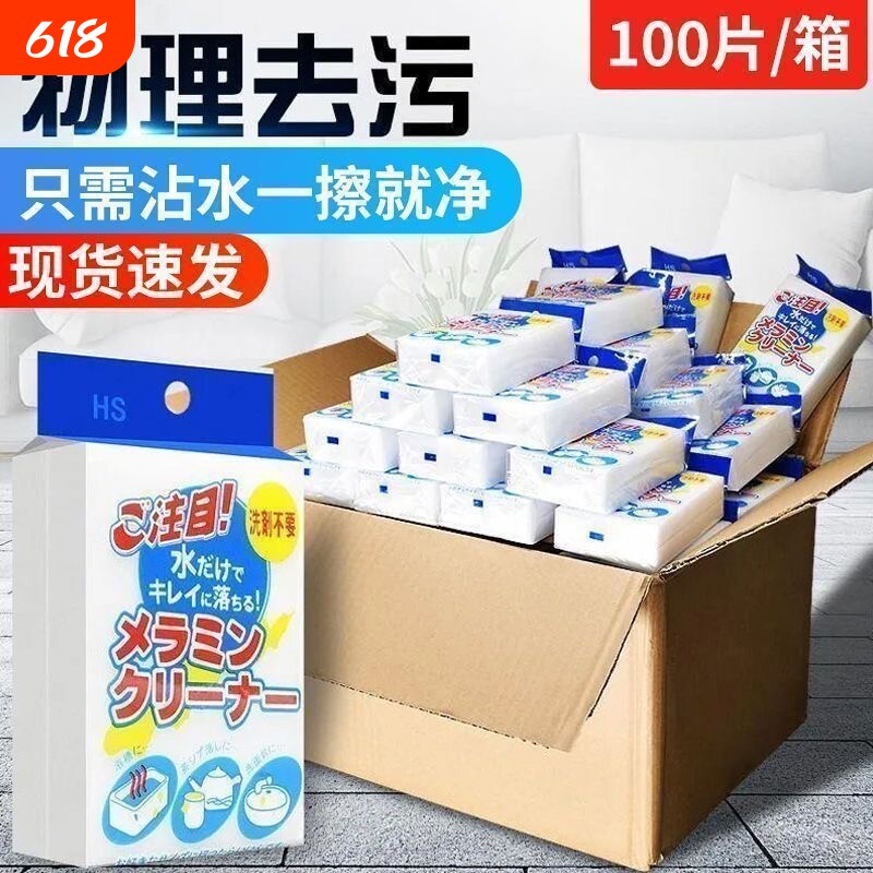 纳米海绵魔力擦去污神奇魔术擦鞋厨房清洁棉茶杯海绵擦块洗碗神器