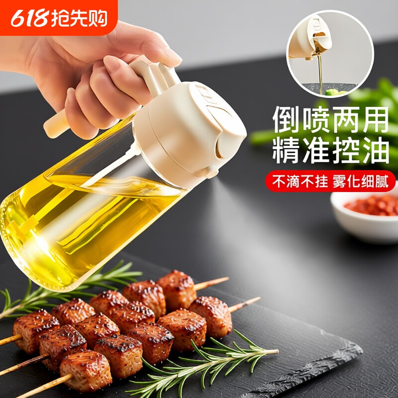喷倒两用喷油壶家用食品级油罐加厚玻璃喷雾油瓶厨房酱油醋食用油