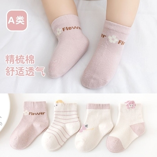 婴儿袜宝宝无骨袜女儿童中筒袜新生儿不勒腿秋冬季 3岁春秋冬款