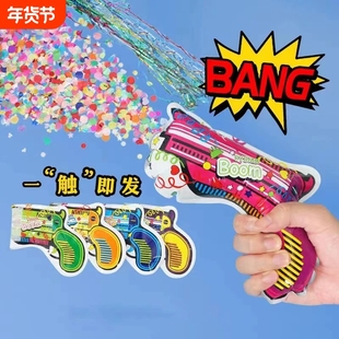 手持礼花小礼炮生日求婚派对聚会充气手枪婚礼婚庆喷花筒气氛户外