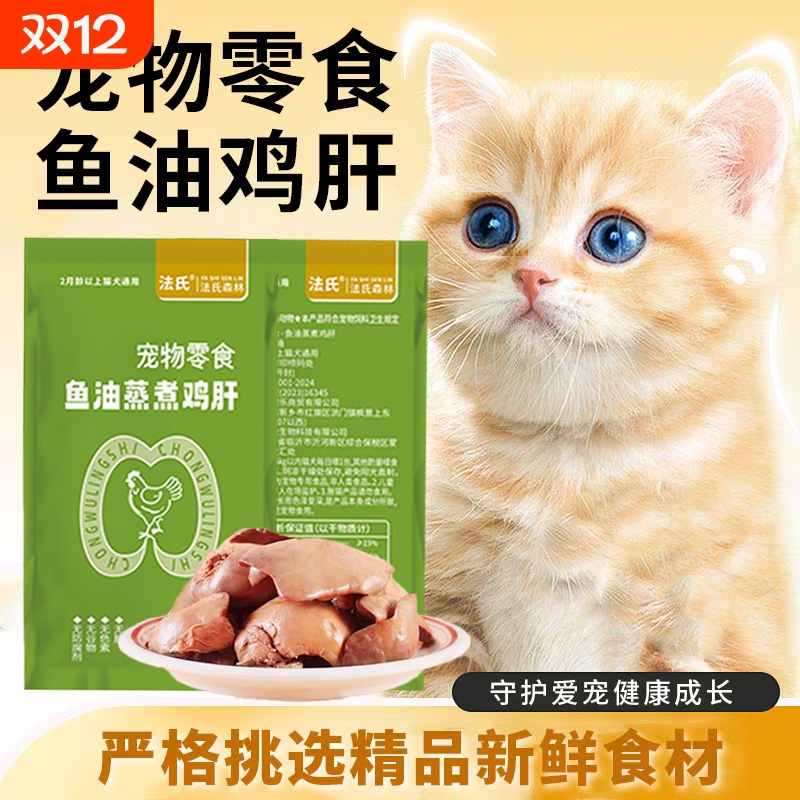 法氏森林营养吃的吸收40g喂猫