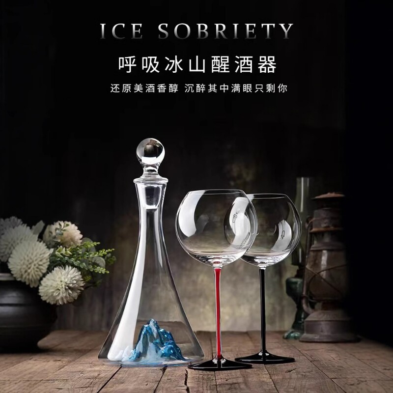 创意冰山瀑布醒酒器水晶红酒杯套装家用高脚杯葡萄酒杯酒具带杯架