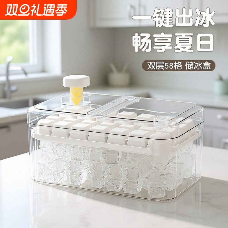 按压式冰格制冰神器带盖食品级大容量自制制冰盒家用冰箱储存盒