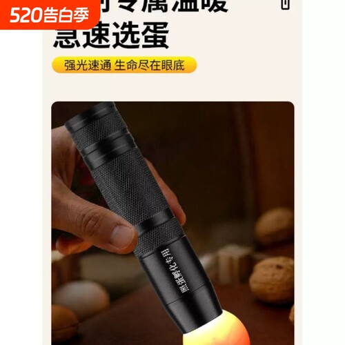 新款照蛋器强光孵化专用鸡蛋验蛋神器穿透冷光照蛋灯LED充电电筒