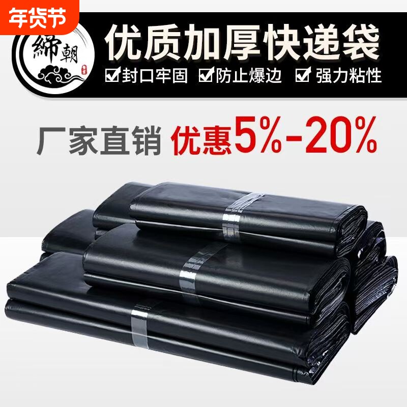快递袋防水打包袋新料银色黑色电商物流服装加厚包装袋自封袋批发