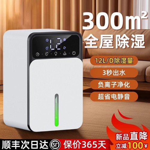 除湿第1名丨回南天专用除湿机