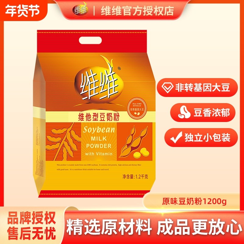 维维豆奶粉1200克豆浆粉袋独立包装营养早餐学生中老年豆奶冲饮,咖啡/麦片/冲饮,豆浆,淘宝优惠券,粉丝福利购,淘宝优惠卷
