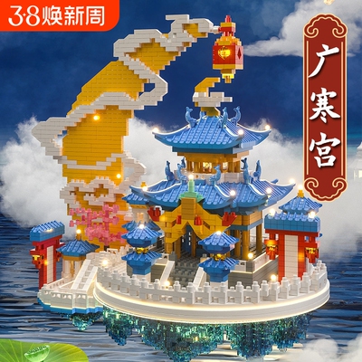 【清库存】广寒宫积木玩具