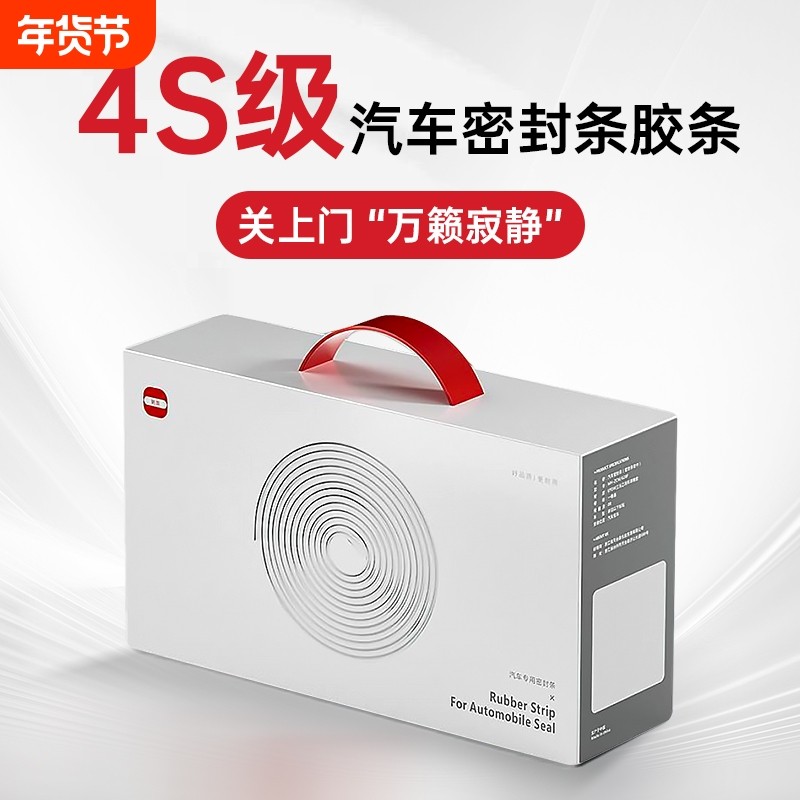 适用于AITO问界M5/M7/M8/M9汽车隔音降噪密封条加装全