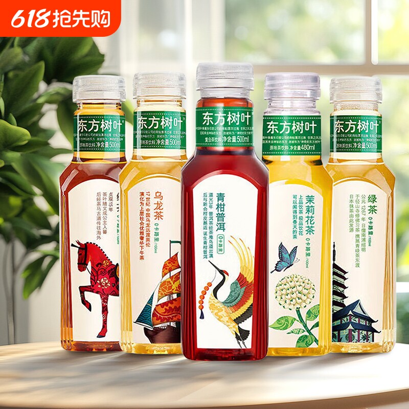 农夫山泉东方树叶茶饮料 500ml茉莉花茶青柑普洱乌龙茶