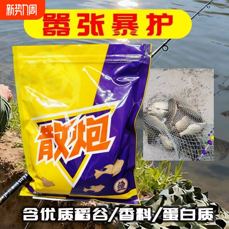 鲫鱼散炮饵料鲤鱼鲫鱼搓饵野钓钓鱼竞技鱼饵全能通杀黑坑窝料钓饵