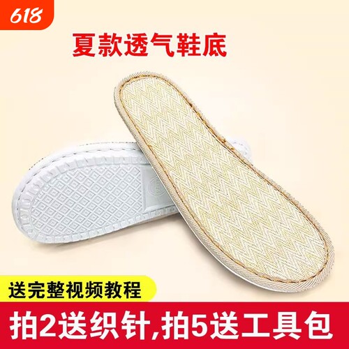 耐磨鞋底拖鞋巧手女工