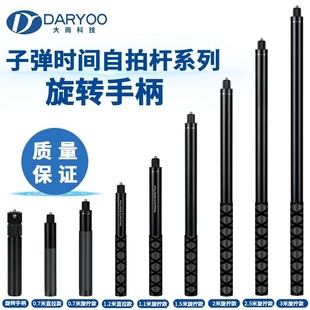 适用insta360 X3X4子弹时间自拍杆全景运动相机手持延长杆1.2米3米航拍视角隐形杆