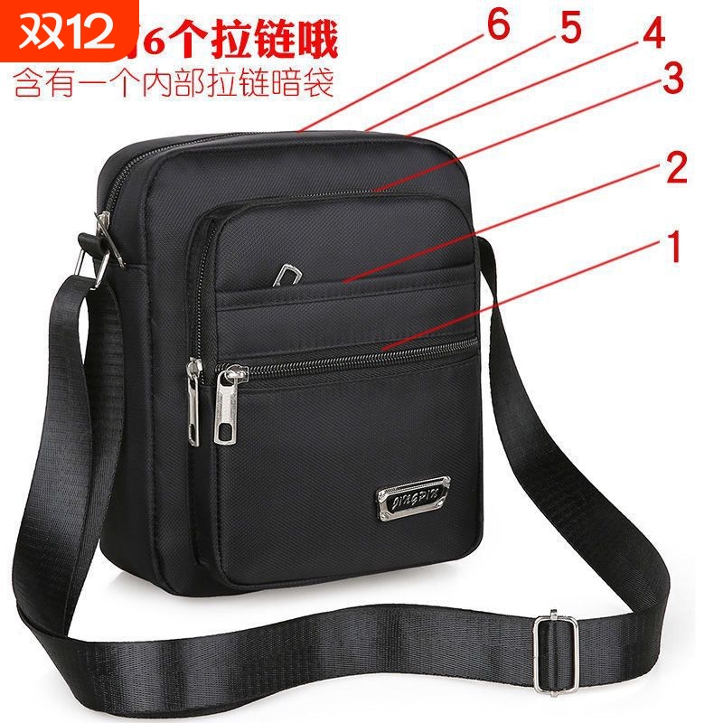 男包休闲单肩包男斜挎包牛津布帆布包男士包包背包小包公文包钱包