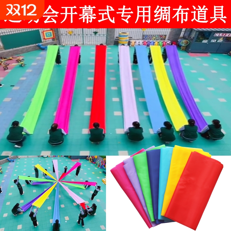 红绸布彩带舞蹈五角星蓝色七色彩绸锻开幕式运动会开场舞表演道具