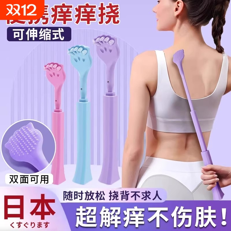 痒痒挠抓痒神器抓背不求人