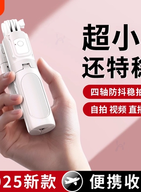 德国迷你自拍杆2026新款旅游便携三脚架拍照神器通用手机360度旋转手持防抖落地稳定拍摄vlog演唱会蓝牙专用