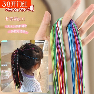 赞恬编发绳子ins脏脏辫头绳发绳头发神器女童发饰彩绳七彩色丝带