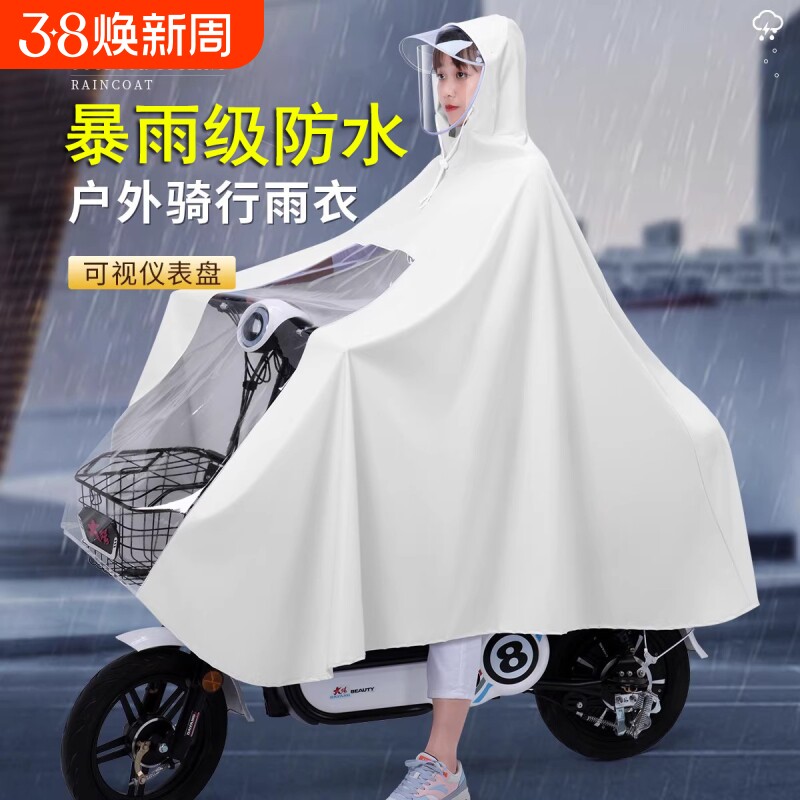 电动车雨衣时尚摩托电动车加大单双人新款长版全身防暴雨骑行雨披