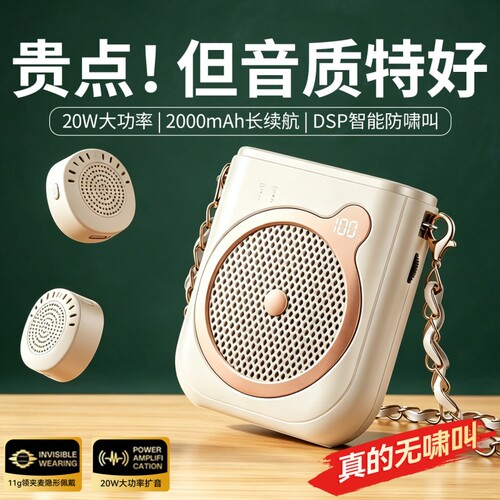 小蜜蜂扩音器教师专用老师上课讲课用无线版麦克风领夹麦大音量