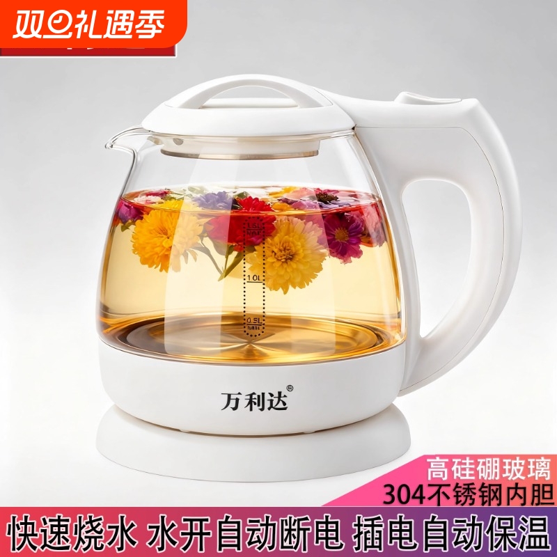 万利达304电热水壶玻璃家用自动断电保温小型用煮茶泡茶烧水煮水