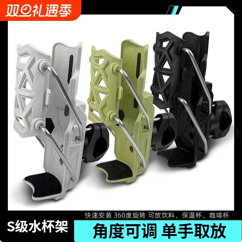 自适应水杯支架摩托车电动车护杠通用水壶支架可旋转折叠水杯架