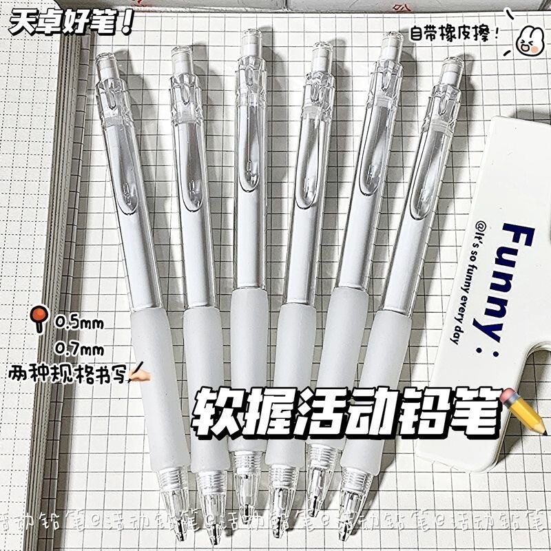 天卓ins高颜值自动铅笔自带橡皮擦学生0.50.7黑金刚树脂铅芯