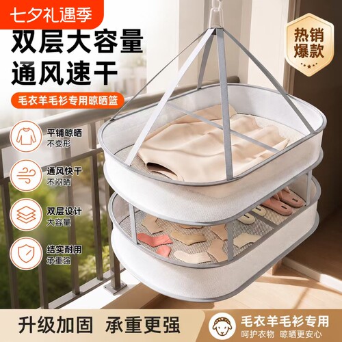 晾衣网平铺晾衣架晒晾晒网兜晾袜子晒衣篮神器毛衣干货玩具内裤