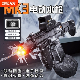 新款MK3电动连发爆闪儿童玩具火光高速水枪充电多功能射程红点