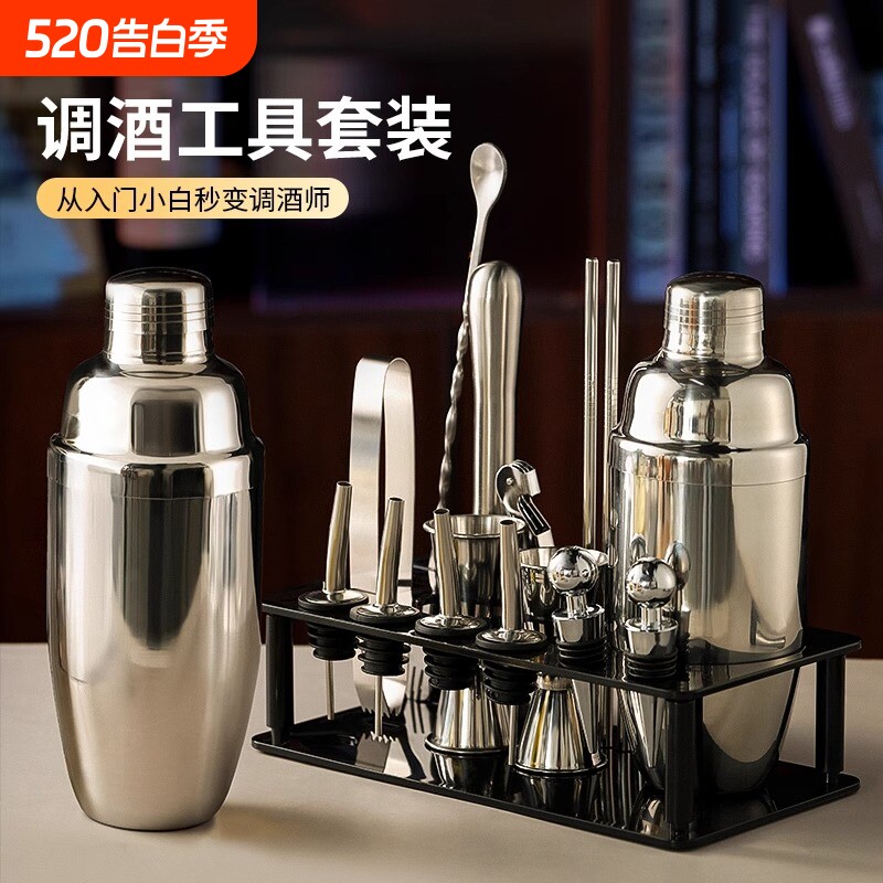 调酒器套装雪克杯全套不锈钢壶工奶茶店调酒师鸡尾酒家用收纳酒杯