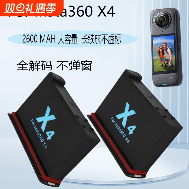 适用影石Insta360x4全新电池长续航低温全景运动相机电池IS360X4毫安全解码冷级电池