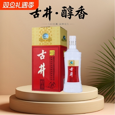 安徽亳州50度古井醇香酒500ml瓶装浓香型白酒口粮酒古井酒白酒