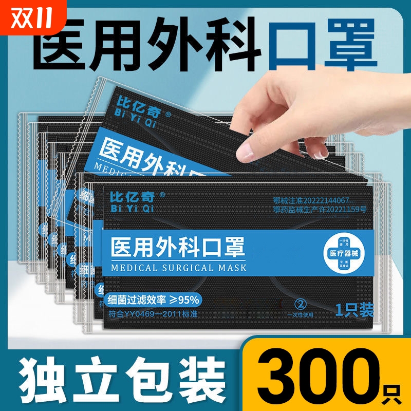 医用口罩一次性黑色|千人收藏