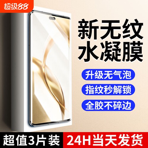 适用荣耀200/100/90/80/70手机膜