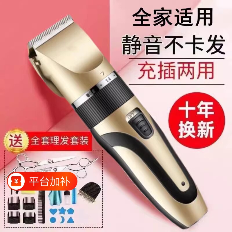 大功率理发器电推剪理发神器自己剪头发剃头刀家用静音电推子通用