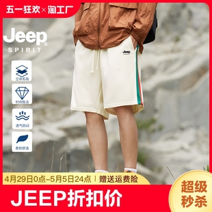 spirit夏季 Jeep 抽绳针织五分裤 男宽松休闲运动裤 子 户外透气短裤