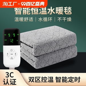 俞兆林国标水暖毯双人双控调温安全家用防水不漏电单人水暖电热毯